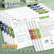 2026 New Style a3 Double Trolley Test Paper Clip Folder Primary School Students Dedicated Paper Stor