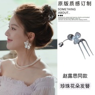 Xu me dazzling Xu Yan Zhao Lusi silver pearl flowe Xu me dazzling Xu Yan Zhao Lusi silver pearl Flow