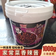 Yihua Chongqing Home-Cooked Vegetables Seasoning Small Stir-Fry Sauce Spicy Sauce Dry Pot Sauce Stir