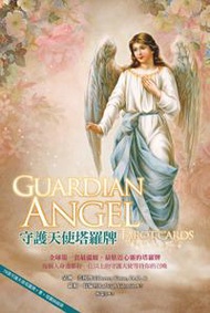 守護天使塔羅牌：78張守護天使塔羅牌＋書