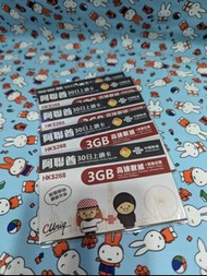 中國聯通|阿聯酋30日 3GB其後降速512Kbps無限數據卡 /阿聯酋旅遊數據卡 #阿聯酋 #阿聯酋電話卡 #阿聯酋漫遊  #中東漫遊 #杜拜 #阿拉伯#阿布達比 #富吉拉 #中國聯通 #全球漫遊數