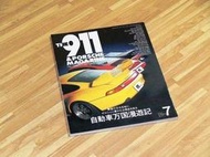 THE 911&amp;PORSCHE MAGAZINE   保時捷 日文 雜誌   #14013-07 (2004年)