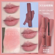 3Ce Velvet Mousse Coffee Color Daffodil Lip Gloss Carrola-Cb