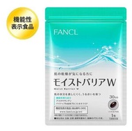 FANCL FANCL潮濕阻擋W繞30天30片劑