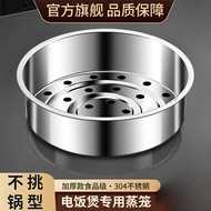 304 Stainless Steel Rice Cooker Steamer Universal Accessories Electric Cooker Steamer Household Stea