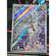 sv9 109/100 AR N's Reshiram