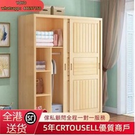 A523120全實木衣櫃 趟門衣櫃 衣帽櫃 推拉門衣櫃 收納櫃 儲物衣櫃 衣架 衣服櫃 原木衣櫥 包送貨