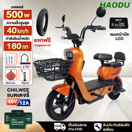 HAODU จักรยานไฟฟ้า500W รุ่น 2017 จักรยาน แบตเตจรีCHILWEE48V-12A จักยานไฟฟ้า สกูตเตอร์ไฟฟ้า electric bike ประกอบให้90% ไฟหน้า-หลัง ไฟเลี้ยว จอLED