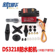 DS3218MG Waterproof Digital Steering Gear Metal Gear Digital 20KG Dasheng Steering Gear Robot RC Cli