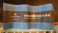 威秀影城IMAX 電影票