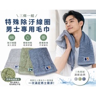 🛁Pure Cotton Thickened Decontamination Coil Towel | 35 x 73cm | Soft Water Absorption Quick Drying |