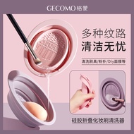GECOMO Silicone Foldable Makeup Brush Cleaner Beauty Tool Puff Beauty Egg Wash Dishes Do Not Hurt Br