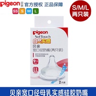 Pigeon Wide Caliber Pacifier2Newborn Baby Natural Realization Nipple Baby Silicone NippleS M LNo.