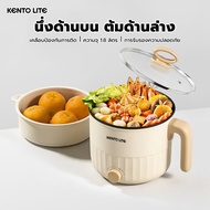 KENTO LITE Electric Pot Boiler Multipurpose 1.8 Liters 600W Mini For 3-4 People