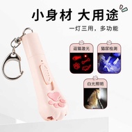 Teas Multifunctional Laser Pen Laser Laser Lamp Cat Toy Kitten Self-Happy Boredom Relieving Cat Infr
