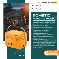 Dometic Patrol 20 Mangoถังเก็บความเย็น 19L สี Mango