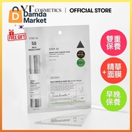 VT COSMETICS Mild Riddle Shot 2 Step Mask (50 / 100 / 300 / 700)