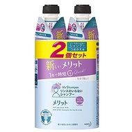 【Direct ship from Japan】[Bulk buy] Merit Shampoo Refill 340ml x 2 [Quasi-drug] Merit Shampoo Refill 