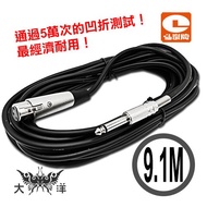 CAROL Canon Head Female To 6.3 Male Microphone Wire 30 Feet/9.1m PC-5530 Dayang International Electr