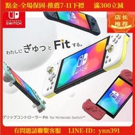 NS Switch HORI 分體式控制器FIT 灰黃 杏紅 耿鬼 皮卡