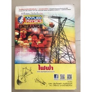 Electric Physics Book