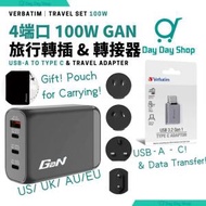 Verbatim 4 端口 100W PD 3.0 &amp; QC 3.0 通用旅行充電器｜EU/ UK/ US/ AU/ TW/ KO/ TH/JP 國家專用 附送收納袋 &amp; USB 3.2 Gen 1 至Type C 轉接器｜TYPE C轉USB｜支援QC 3.0 快速充電 &amp;  數據傳輸 (5Gbps)