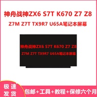 God of War ZX6 S7T K670 Z7 Z8 Z7M Z7T TX9R7 U65A Notebook Screen