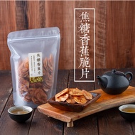 [Zhanrong Company Banana Chips] Vegetable Fruit Biscuits Thick Chips Honey Banana/Banana Natural