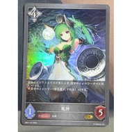 SVE Shadowverse Evolve BP01-157 GR