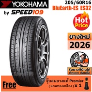 YOKOHAMA ยางรถยนต์ ขอบ 16 ขนาด 205/60R16 รุ่น BluEarth-ES ES32 - 1 เส้น (ปี 2026)