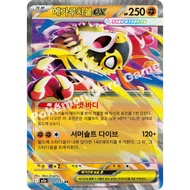 Mega Hawlucha ex RR 094/193 | M2A: Mega Dream ex | Korean Pokemon Trading Card Game