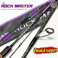 คัน UL แอร์เกียร์ ร๊อกมาสเตอร์ AIRGEAR ROCK MASTER คันสปิน 2 ท่อน ยาว 6 ฟุต เวท 4-12lb ด้ามเบสบอล สี