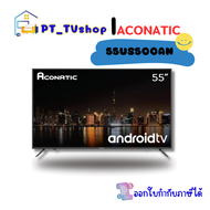 ACONATIC TV รุ่น 55US500AN