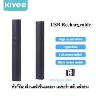 KIVEE Wireless Presenter PPT Pointer พร้อมเลเซอร์พอยน์เตอร์ Laser Pointer type-c เลเซอร์พอยเตอร์ รีโ