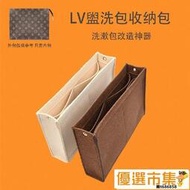 內膽包 宜美嘉適用于LV洗漱包專用鏈條改造19號26號內襯包女包中包收納包