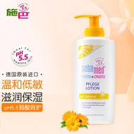 施巴(Sebamed)金盏花儿童润肤乳霜婴幼儿宝宝护肤身体保湿乳200ml擦脸面霜温和低敏全身滋润补水 德国进口 母婴店