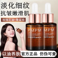 【PMPM玫瑰精华油】PMPM双玫瑰精华油 以油养肤Rose Essence Oil Nourish Skin with Oil Facial Tender Brightening