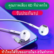 หูฟัง OPPO R15 ของแท้ อินเอียร์ และไมโครโฟนในตัว ใช้กับช่องเสียบขนาด 3.5 mm ใช้ได้กับ OPPO  R9 R15 R11 R7 R9PLUS A57 A77 A3S iPhone VIVO Samsung รับประกัน 1 ปี