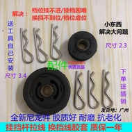 Biadi F0 F3 F6 G3 Speed Sharp S6 Manual Shift Pull Line Hanging Gear Line Gear Pull Line Gear Line R