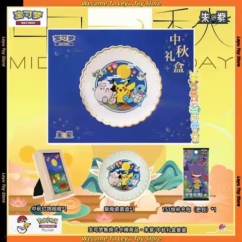 In Stock Original Pokemon 151 Mid-Autumn Festival Gift Box Chinese PTCG Cards Surprise Supplement Pa