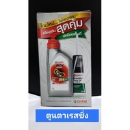 น้ำมันเครื่องคาสตรอล+เฟืองท้ายแอ็คทีฟ20W-40/4ATเหมาะกับรถจักรยานยนต์4จังหวะ~ขนาด0.92ลิตร