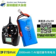 促銷Spektrum dx6e DX6 DX8 2S 7.4V 2000MAH地平線遙控器鋰電池控電