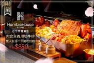 台北艾麗酒店-LA FARFALLA 義式餐廳 肉食主義現切牛排雙人假日下午餐吃到飽