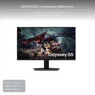 หน้าจอเล่นเกม Fast IPS ขนาด 27 เซนติเมตร ความละเอียด 2K รีเฟรชเรทสูงถึง 180Hz รองรับ HDR400 ตอบสนองเ
