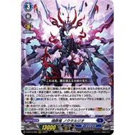 [Direct from Japan] [Vanguard] [NM~VG]Soul Funeral Dragon Noctargeo [RRR] {D-BT13/005}《Dark States》