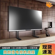Universal TV Base Desktop Desktop Perforation-Free Bracket Suitable for 75/85/86/90/98/100 Inch