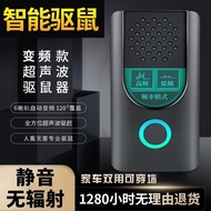 Ultrasonic Mouse Repellent High-Power Enhanced Electronic Powerful Intelligent Frequency Conversion 