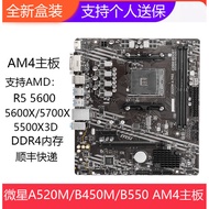 [Motherboard Dedicated] MSI/MSI A520M-A PRO B550M-B/B450M-A MAX II AM4 DDR4 Computer Motherboard