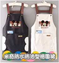 😎米奇防水防油型格圍裙👍🏻