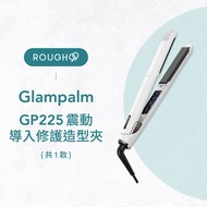 ⎮ Glampalm Made In Korea|GP225 Premium Version Vibrating Low Temperature Hair Care Ion Clip Flat Sty